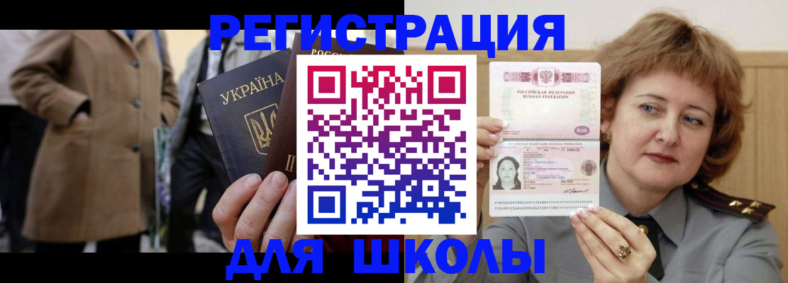 прописка гарантия в Байкальске